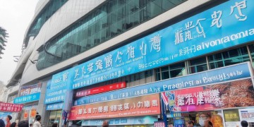 贵阳北站物业单位正在招聘吗？
